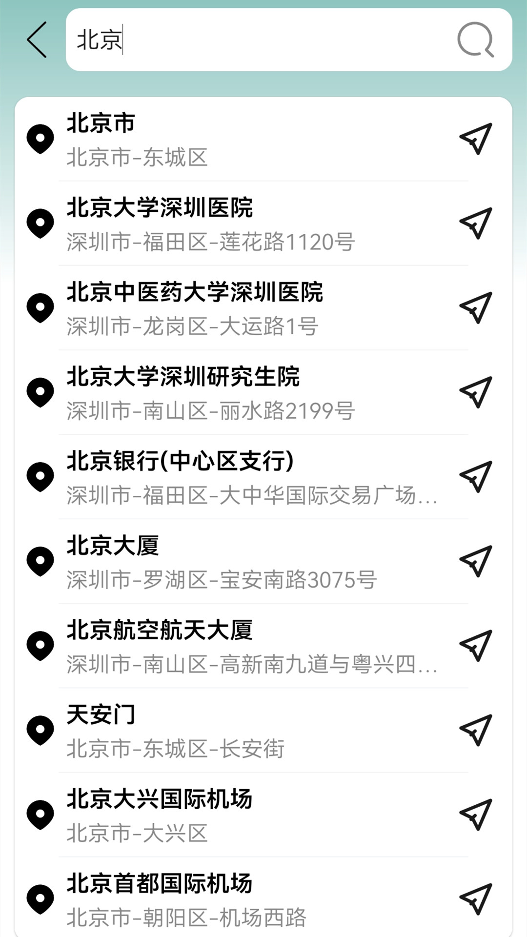 高清卫星街景地图导航app