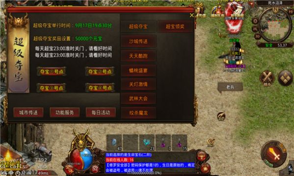 九州鸿蒙传世官方版