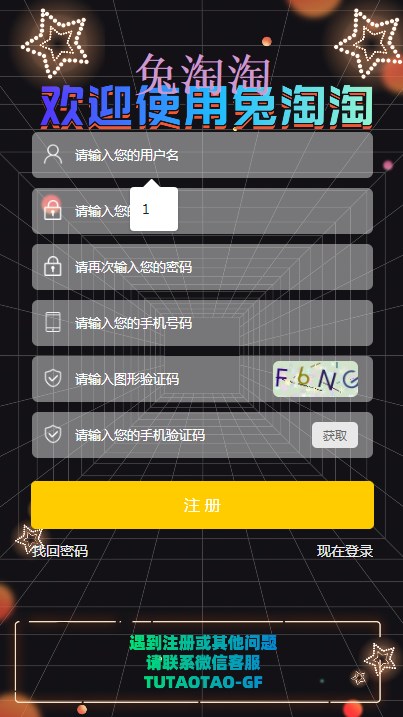 兔淘淘