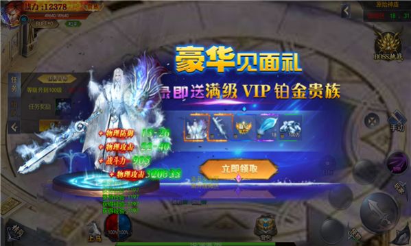 御龙崛起官方版