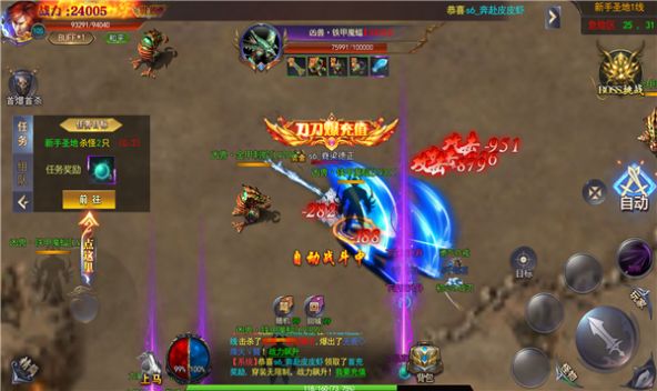 御龙崛起官方版