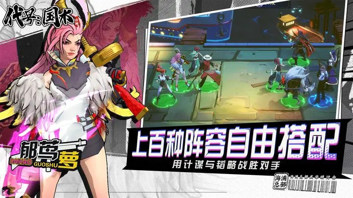 国术风云官方版
