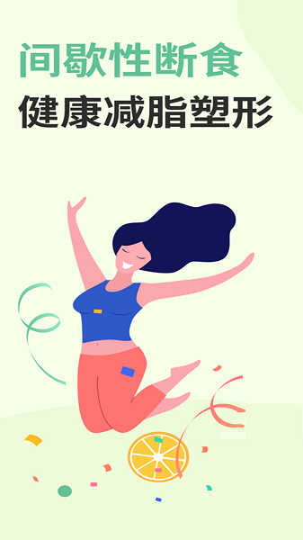 辟谷减肥食谱手机版
