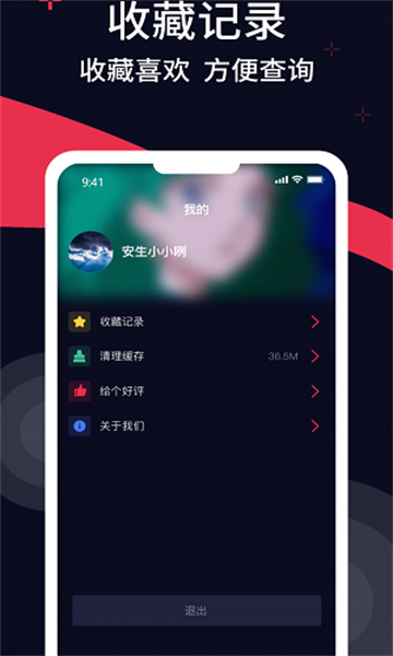 甜枣来电秀免费版