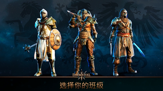 黑钢游戏