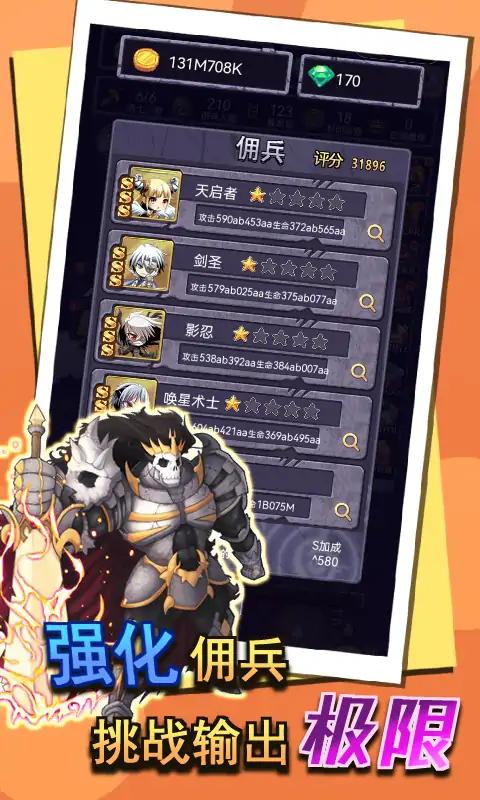召唤勇士小游戏