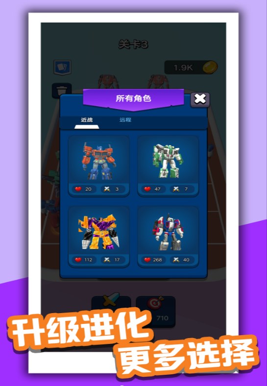 机甲组装冲锋游戏