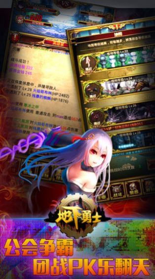 地下勇士天空套版手游