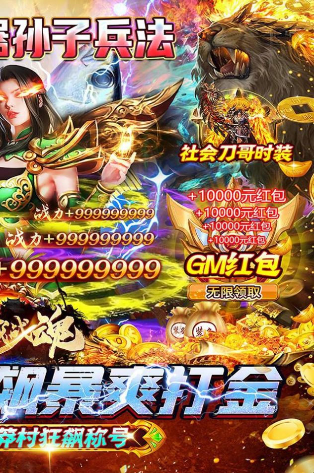 幻域战魂大嫂狂飙打金手游