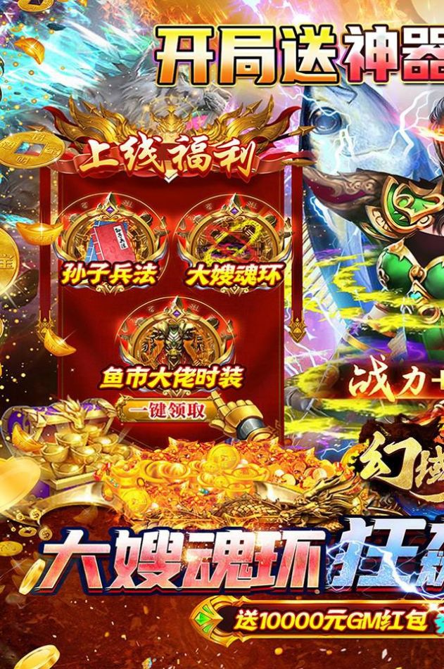 幻域战魂大嫂狂飙打金手游