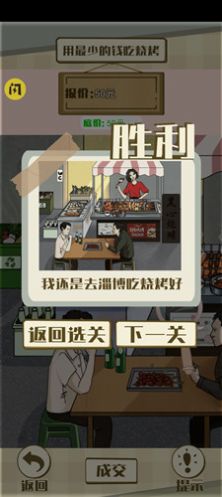 实力打脸游戏
