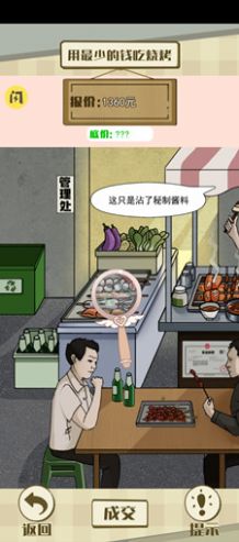 实力打脸游戏