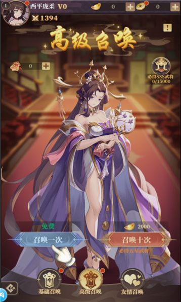 风起魏蜀吴官方版