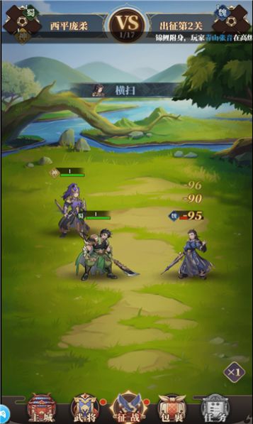 风起魏蜀吴官方版