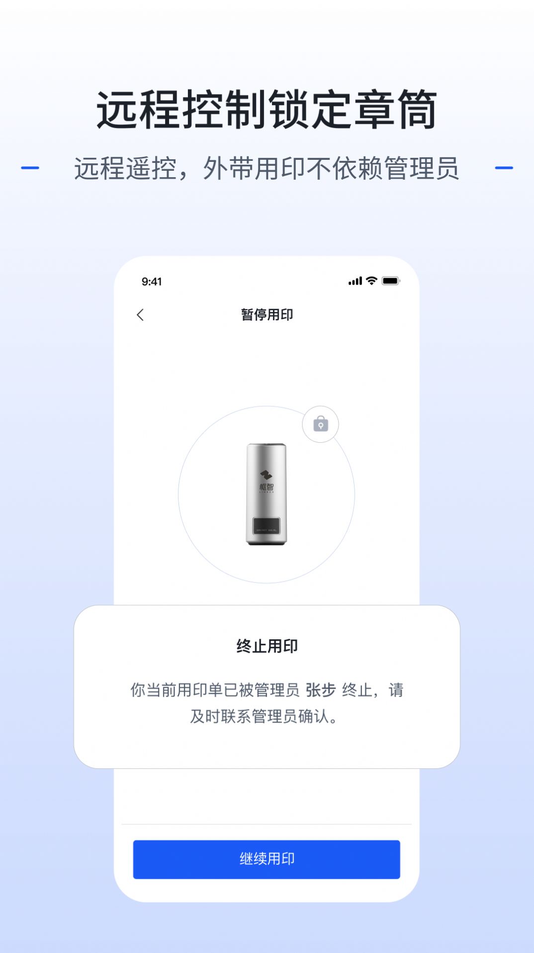 枢智