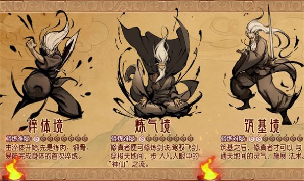修仙三千年官方版