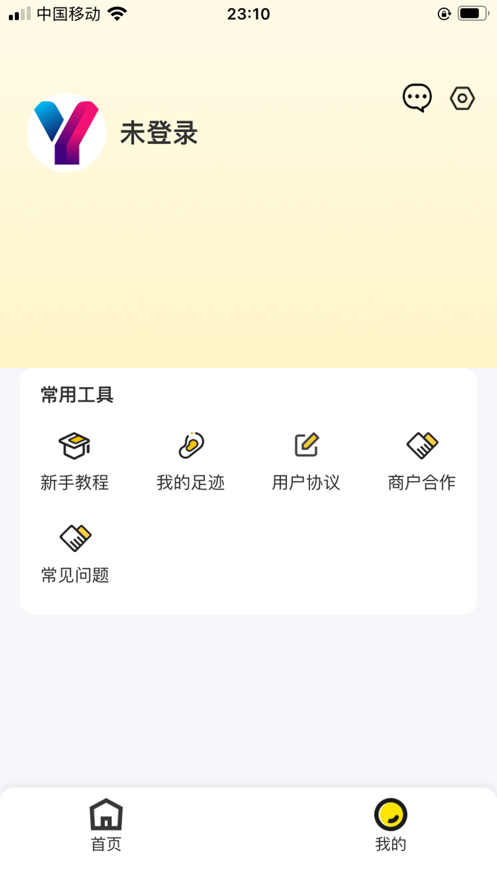 亿达汇app