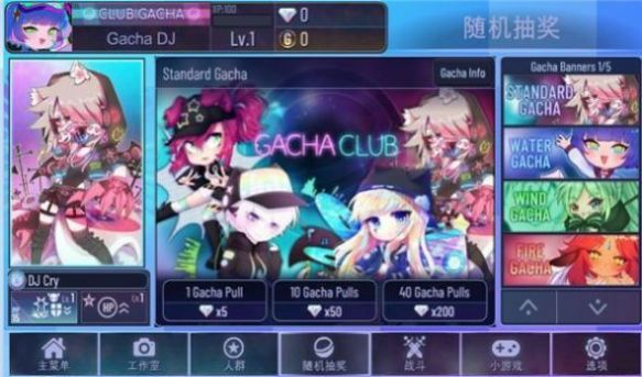 gachastar加查新版本