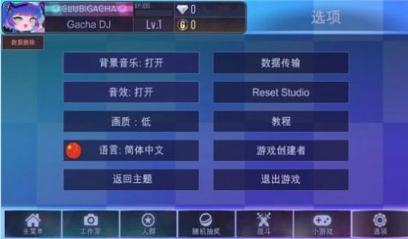 gachastar加查新版本