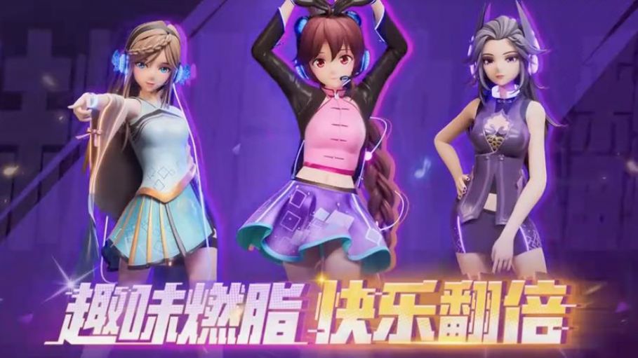 舞动极光游戏