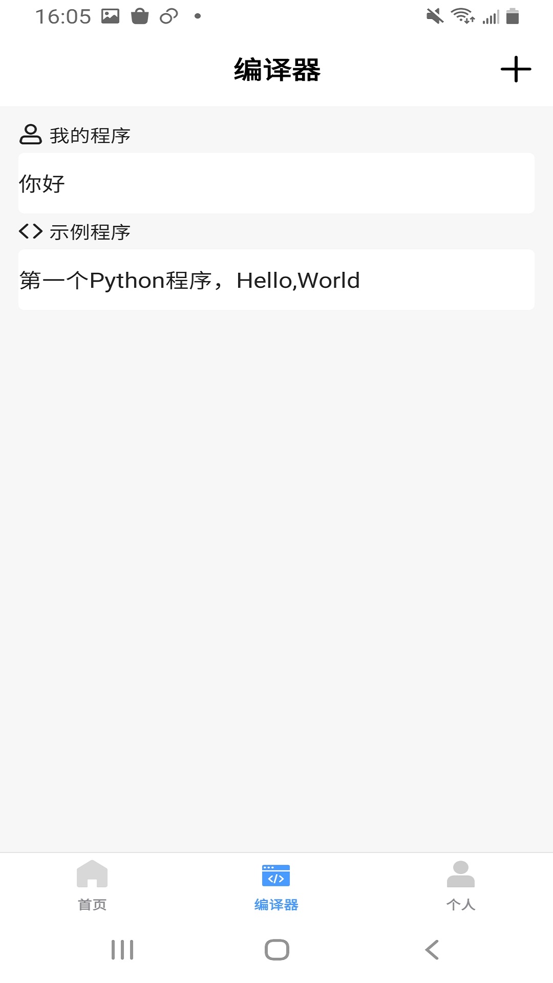 python教程