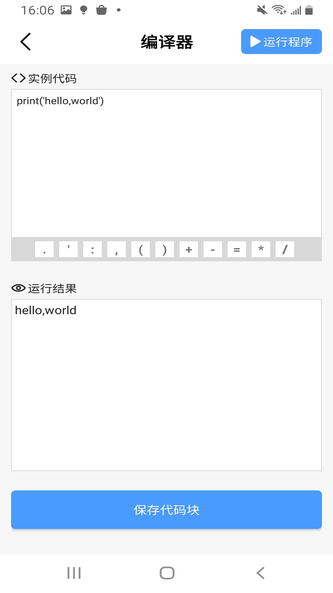 python教程