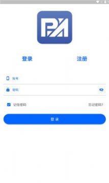 平安保山app