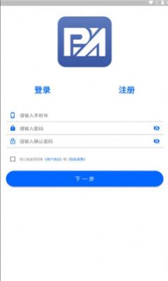 平安保山app