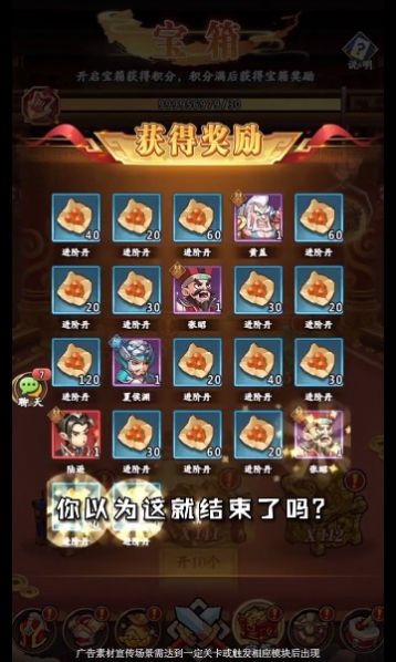 主公别走官方版
