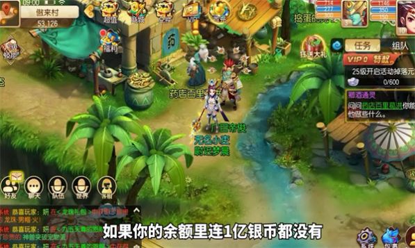 长安西游官方版