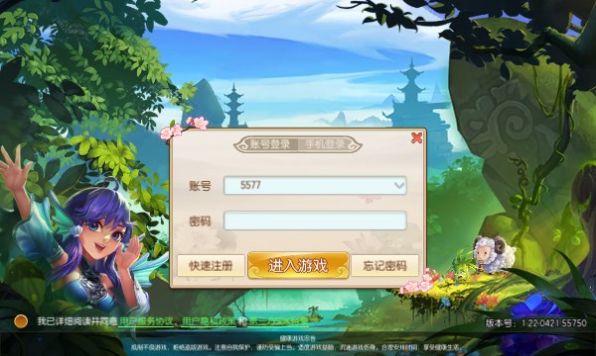 长安西游官方版