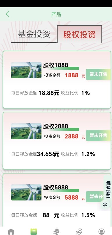 绿源新风
