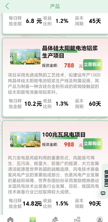 绿源新风