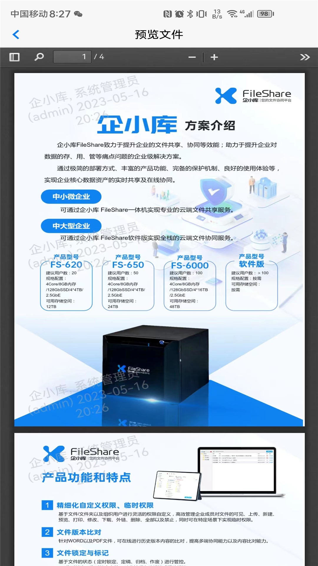 企小库app