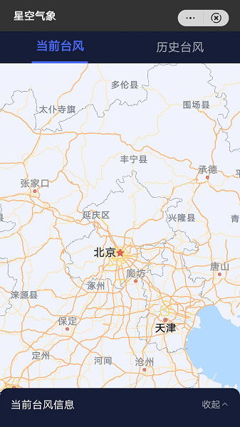 星空气象