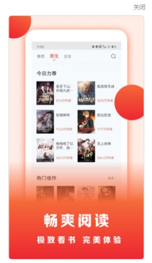 浩看小说