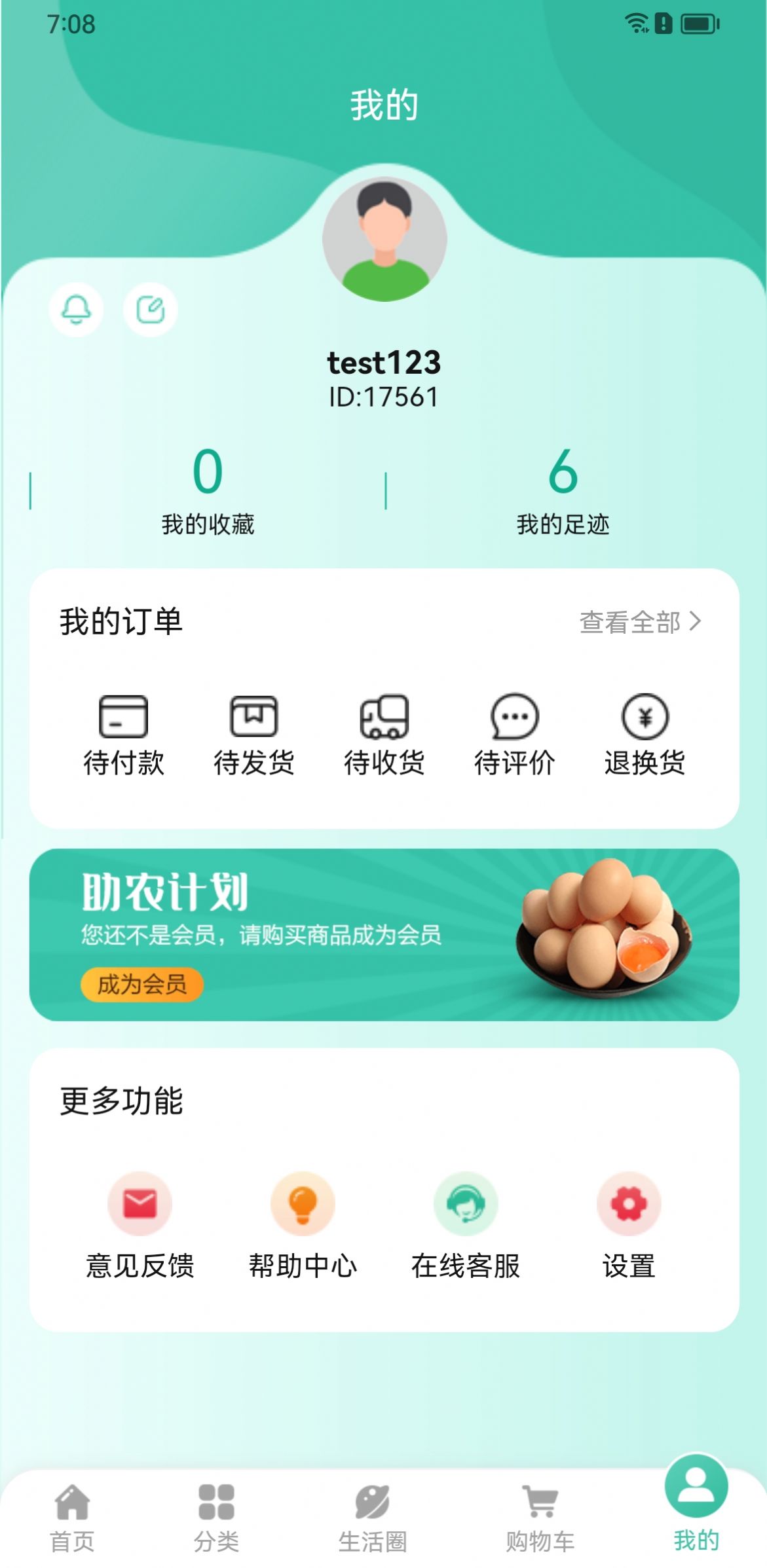 柏仟农业平台
