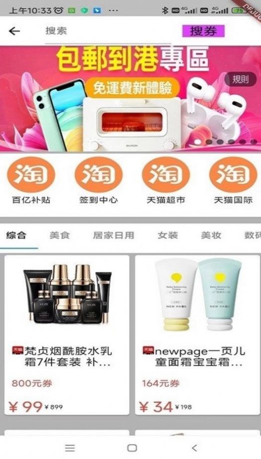 豆芽返利app