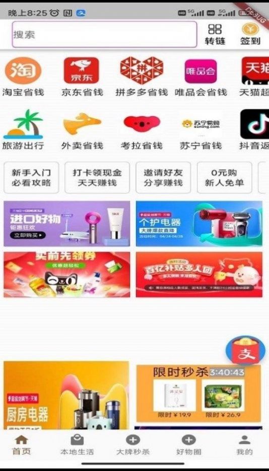 豆芽返利app