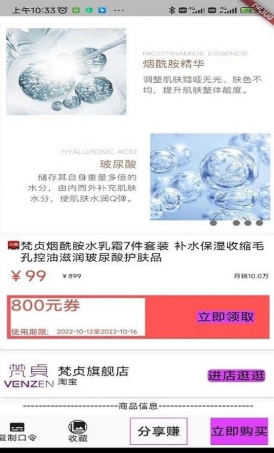 豆芽返利app