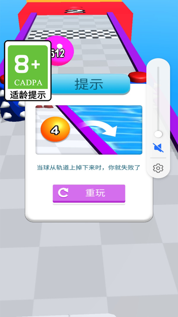 球球动起来游戏