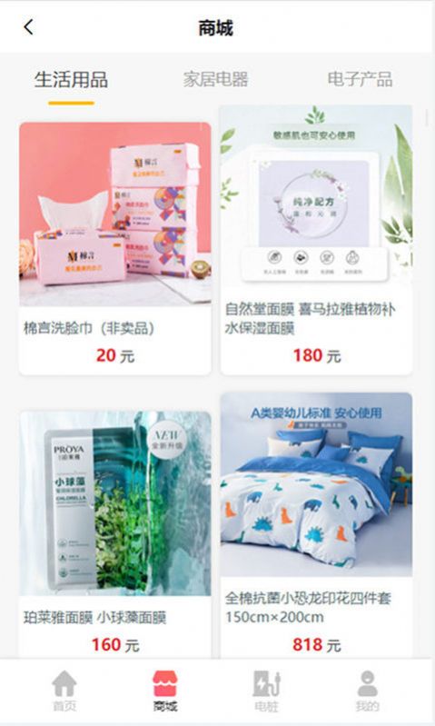 速充驿站app