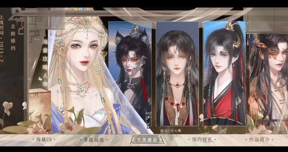 飞鸾之下游戏