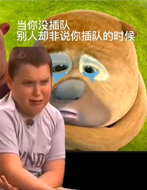 小胖孩绷不住了表情包