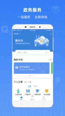 冀时办个人档案