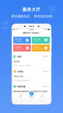 冀时办个人档案