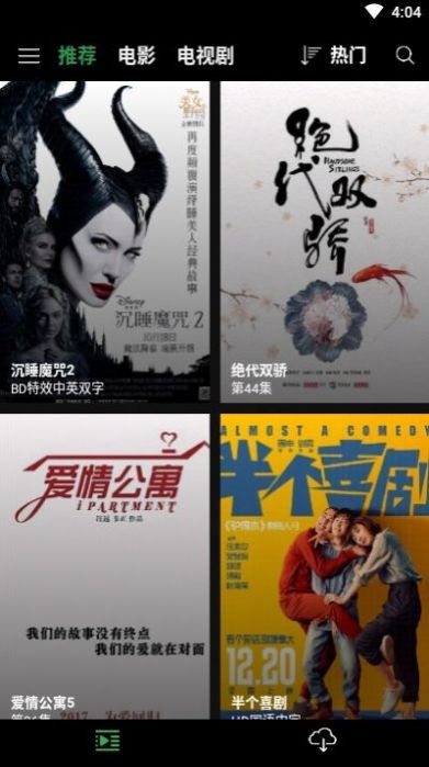 荐片app官方iOS