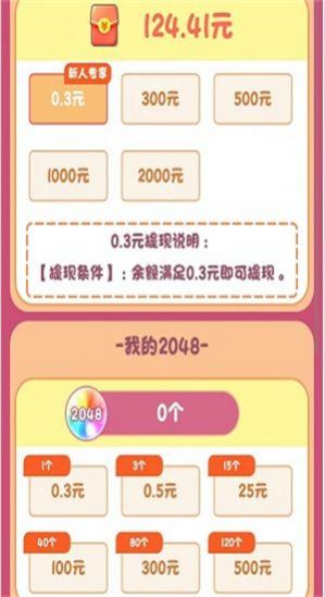 数字人生红包版下载安装
