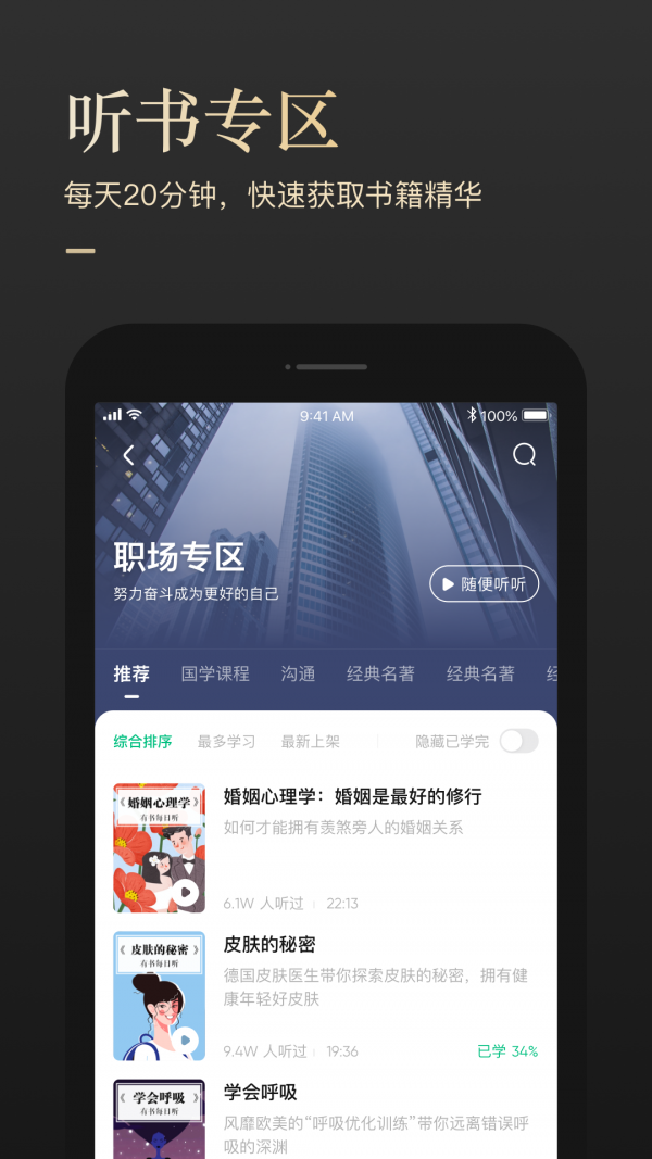 有书app