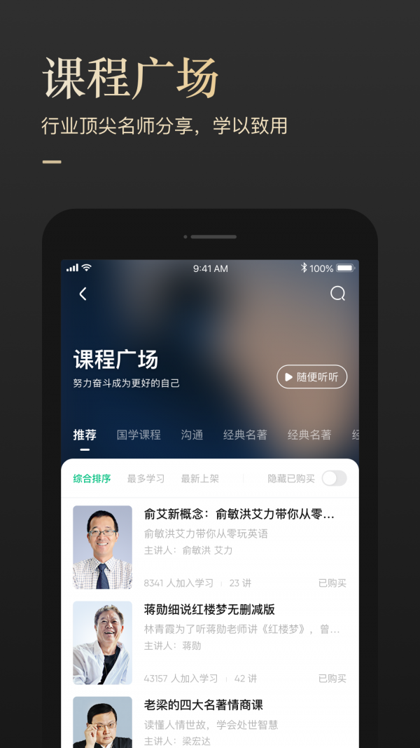 有书app